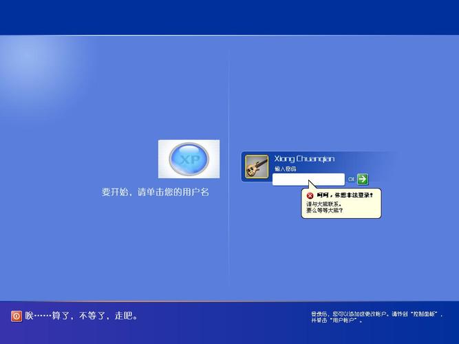 第一登录器