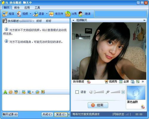手机qq2011安卓版下载