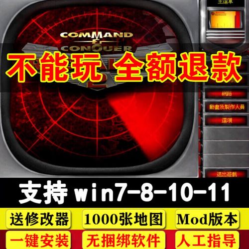 红警3怎么下载-红警3