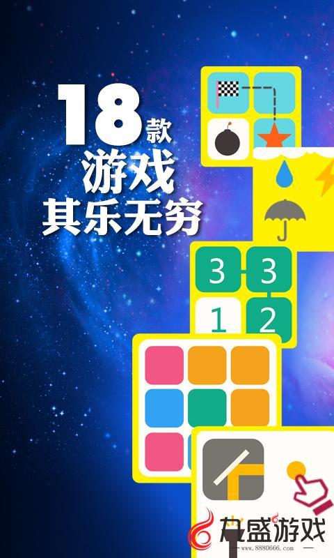 最强大脑互动游戏app