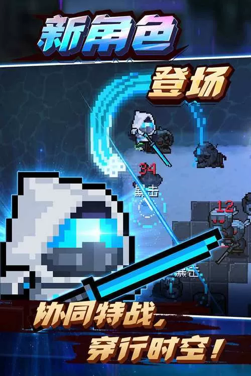 元气骑士最新破解版2.8.0下载