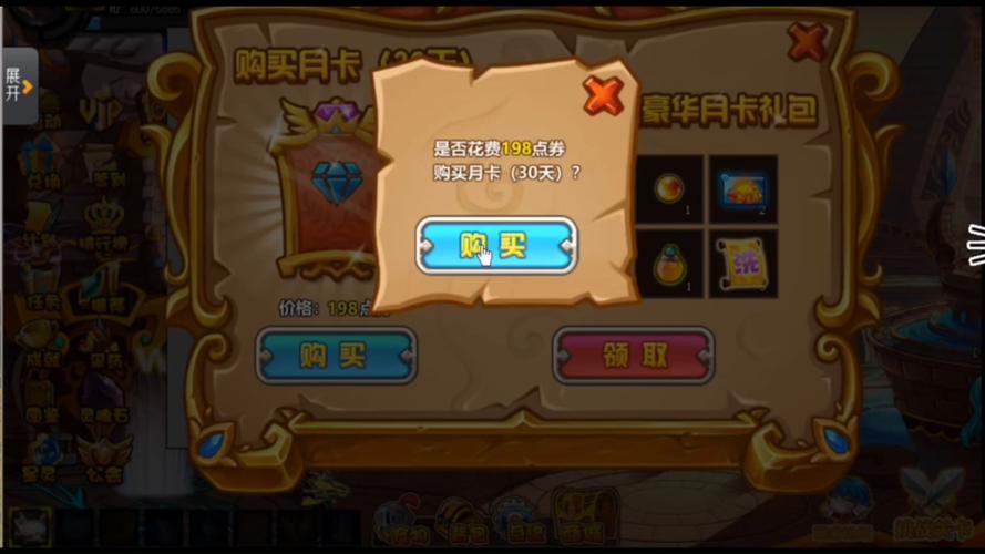 勇士的信仰等级礼包