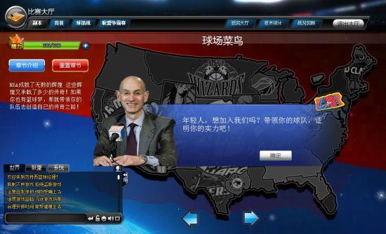 FTX篮球经理2