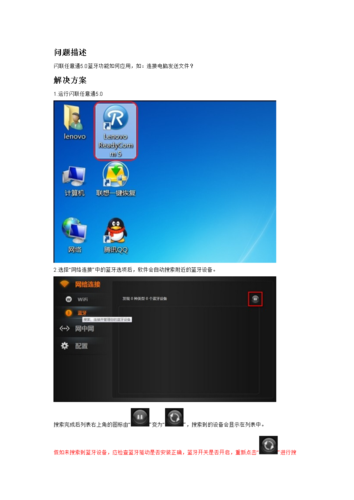 闪联任意通5.0截图