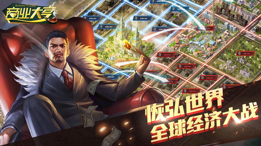 商业大富翁红包版v4.4