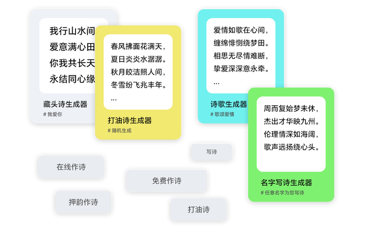 写藏头诗的软件