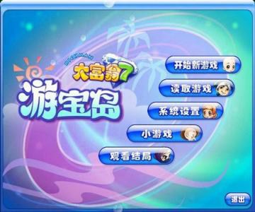 大富翁7游宝岛游戏截图
