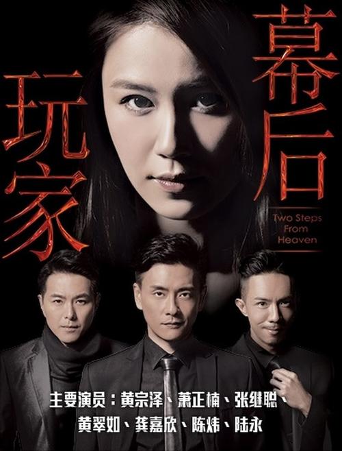 幕后玩家迅雷下载 1080P