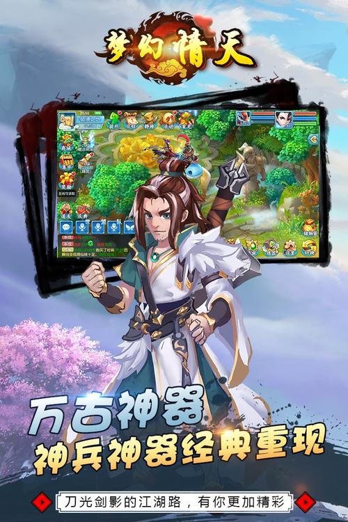 梦幻情天兑换码