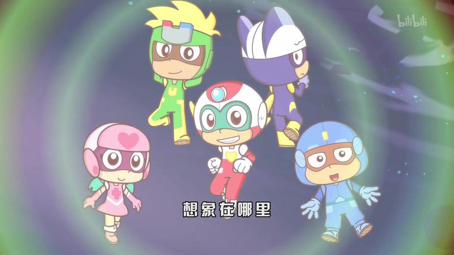 超能联盟之葫芦战队