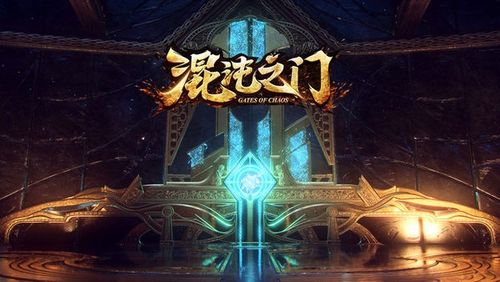 混沌之门 恶魔猎人