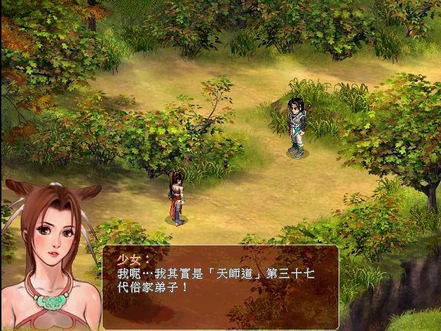 仙剑奇侠传2游戏