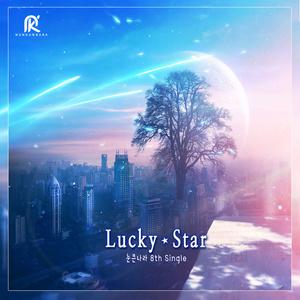 luckstar翻译成中文