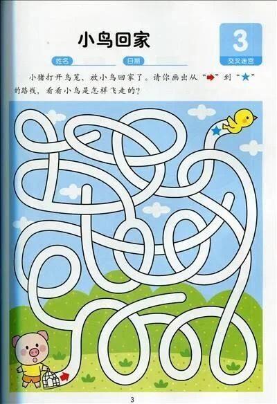 图图连连看