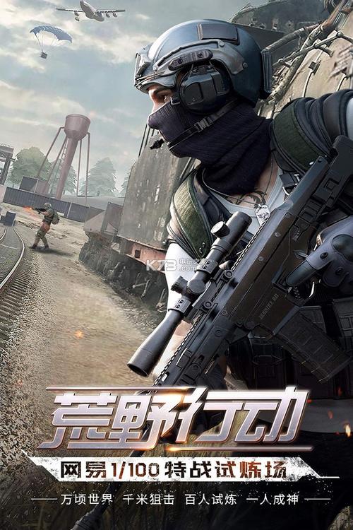 荒野行动pc下载