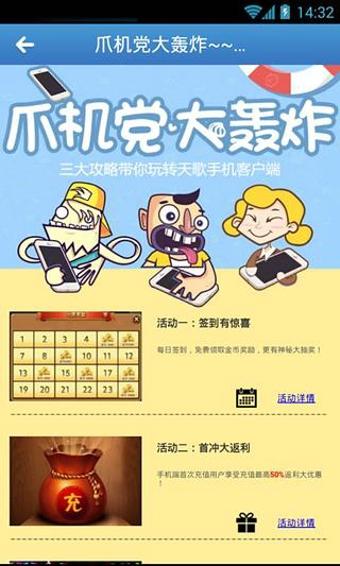 欢乐吧下载