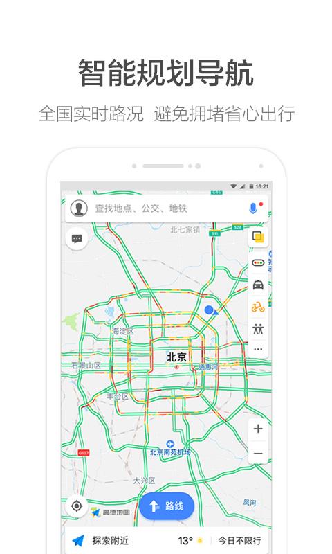 高德地图数据包下载后如何导到车载地图