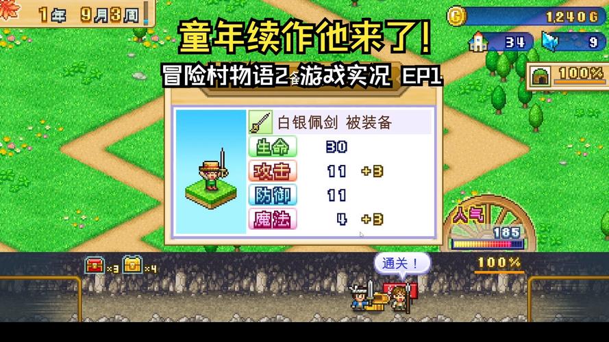 冒险村物语1和2有什么区别图标
