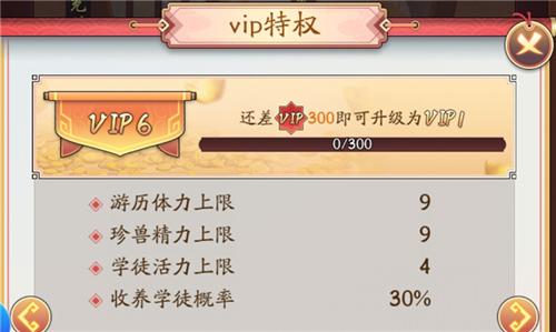 大东家手游vip等级划分