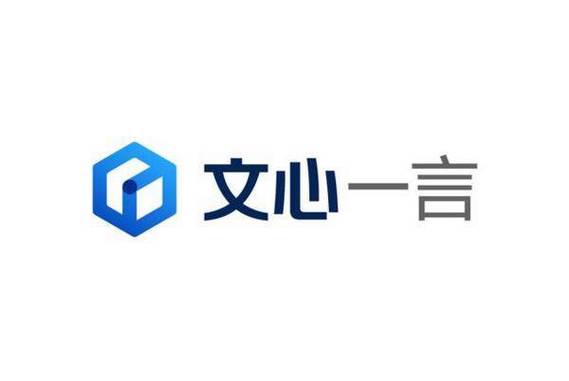 文心一言是什么软件为什么会有我的信息