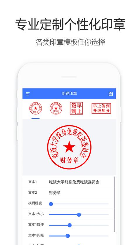 公章制作软件免费版 生成器