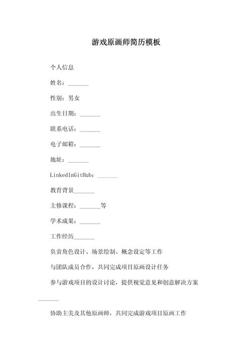 超级简历模板免费