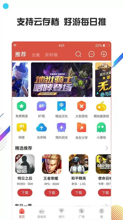 3011游戏盒子助手