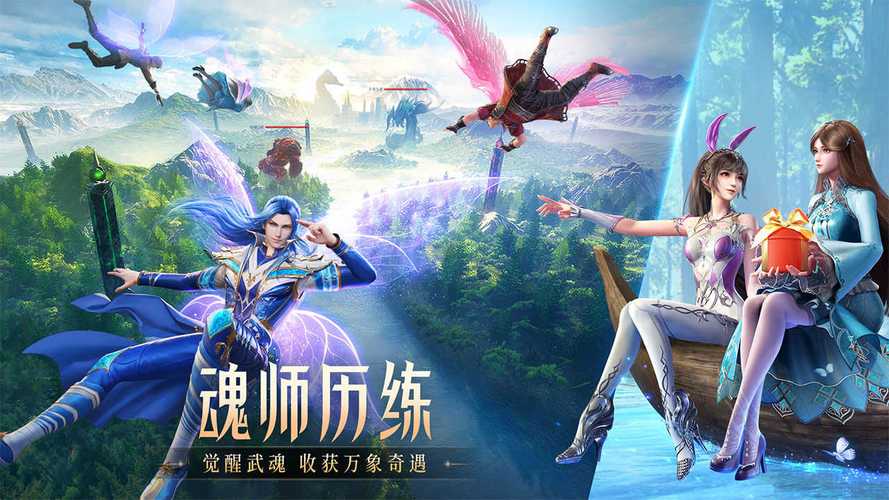 斗罗大陆h5修改版内购免费版最新