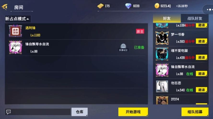全民枪神无限钻石无限金币截图
