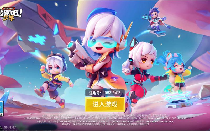 逃跑吧少年4399版游戏