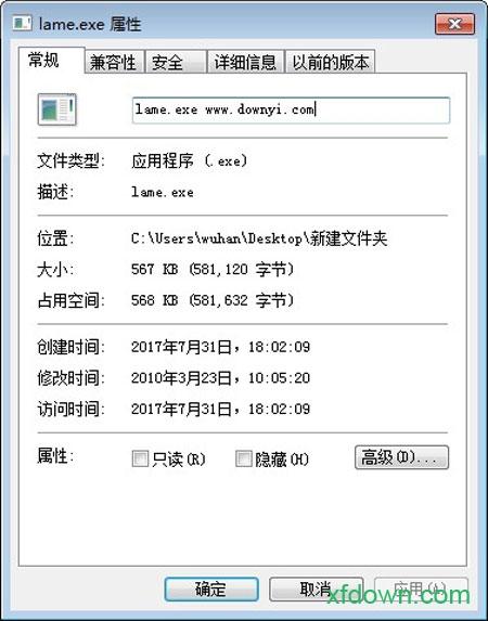 lame.exe下载