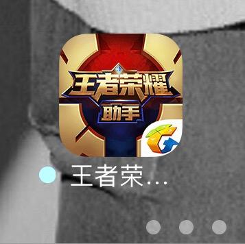 4399王者荣耀助手下载-王者荣耀助手下载缩略图