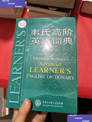 merriam-webster