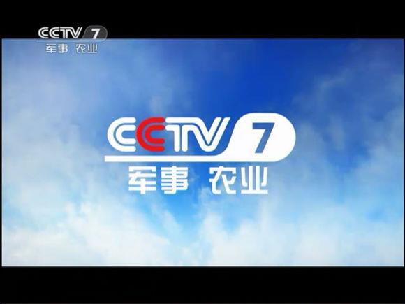 中央电视台7套在线直播