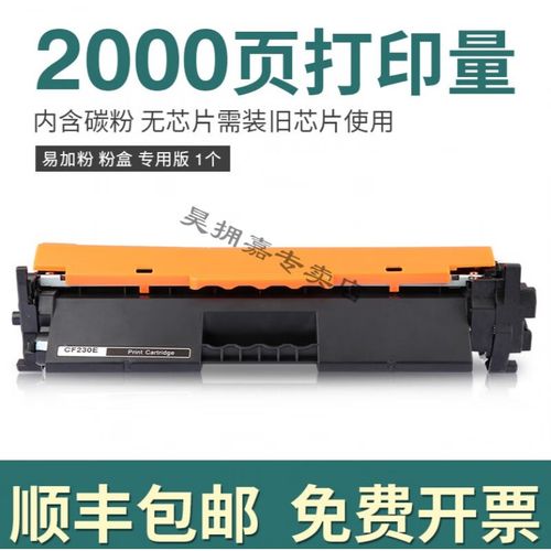 惠普m132a硒鼓加粉