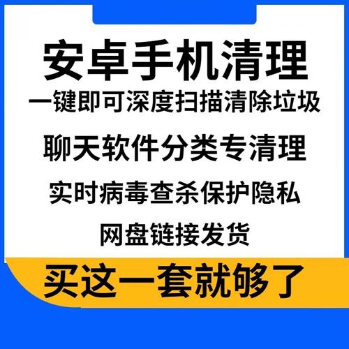 安卓一键清理内存