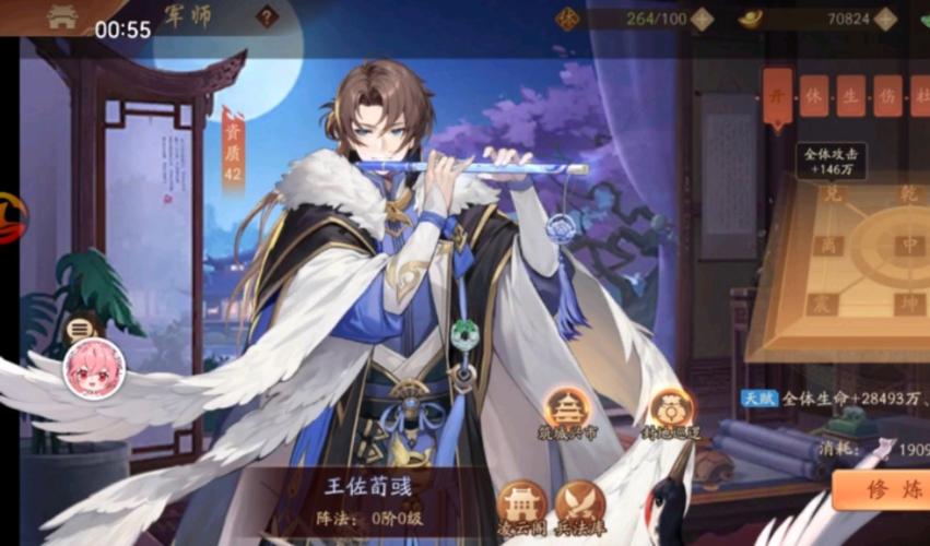 少年三国志2满v下载