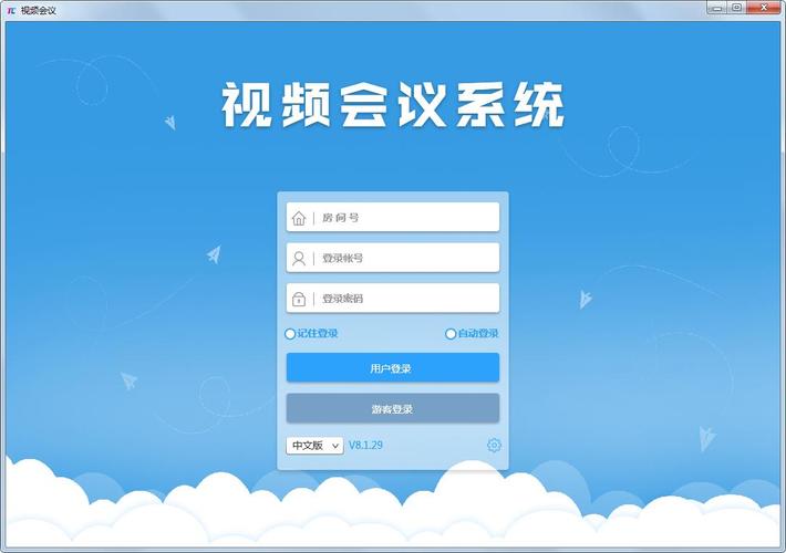 视频会议下载