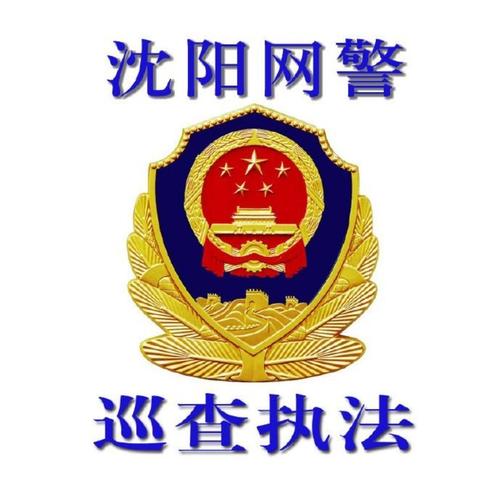 辽宁公安网