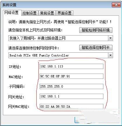 p2p终结者安卓破解版