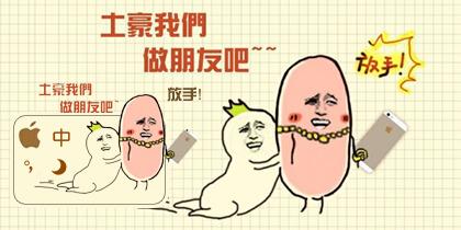 土豪我们做朋友吧下一句