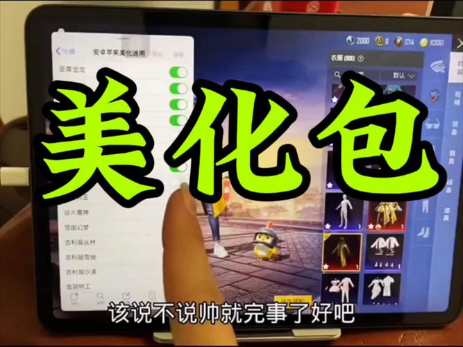 和平精英美化包免费不封号2023年