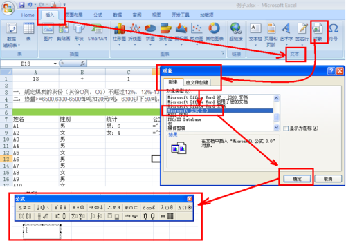 公式编辑器3.0