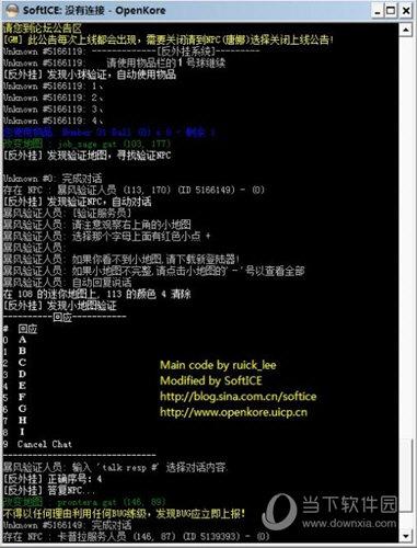 "softice中文版