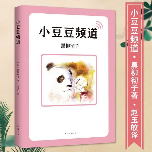 豆豆小说免费阅读