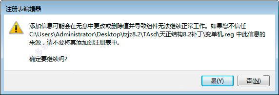 天正过期截图