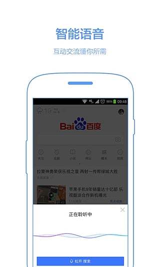 千百度软件下载