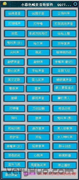 yy语音喊麦