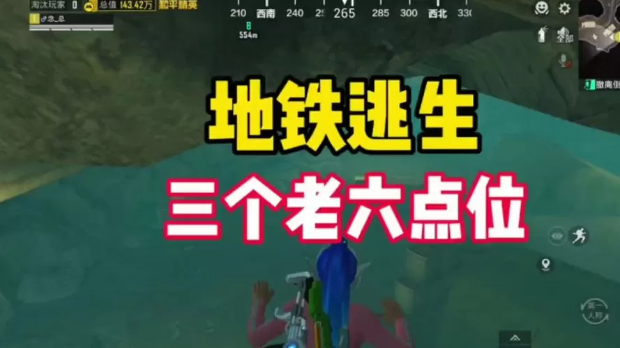 地铁逃生正版入口