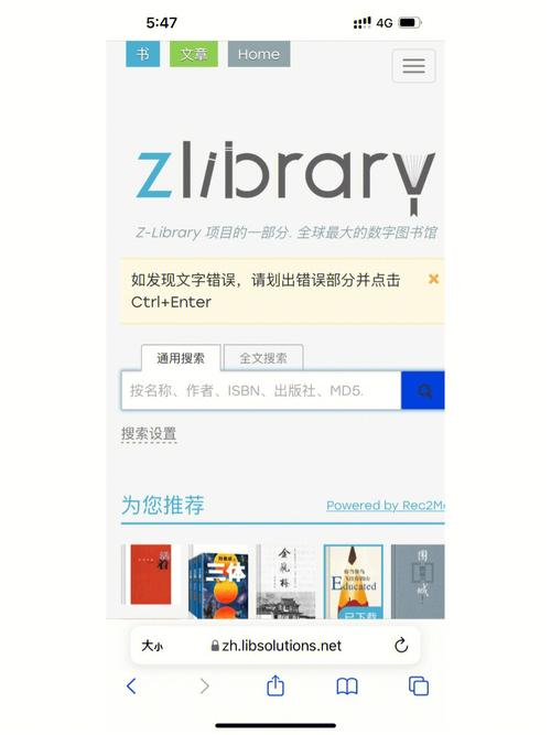 ZLIBIRARY旧版
